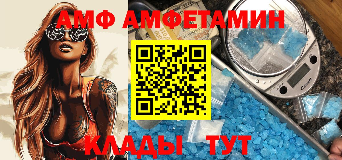 Барнаул  АМФ  Вход с VPN  АМФЕТАМИН Розовый 