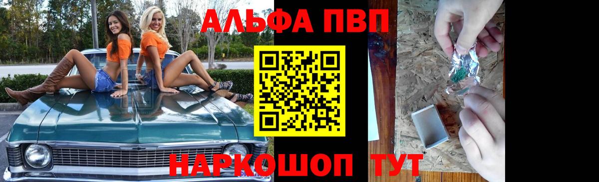A-PVP мука Барнаул