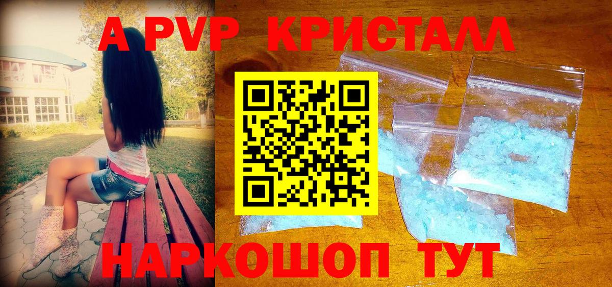 Барнаул  APVP СК КРИС  Alfa_PVP  Вход с VPN  Alfa_PVP мука  А ПВП VHQ 