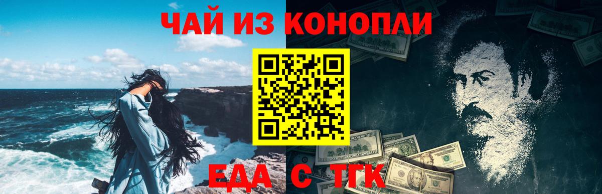 Барнаул  Canna-Cookies конопля  Вход с VPN 