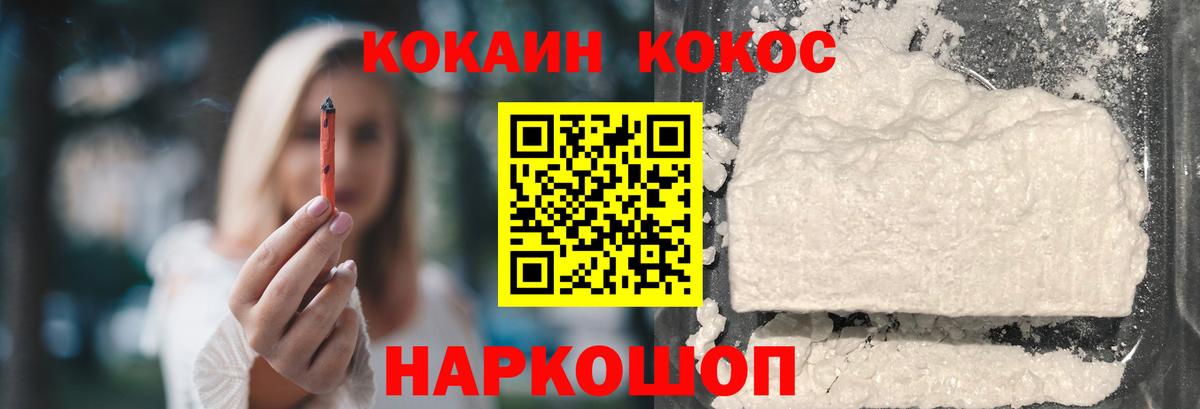 Кокаин 98% Барнаул