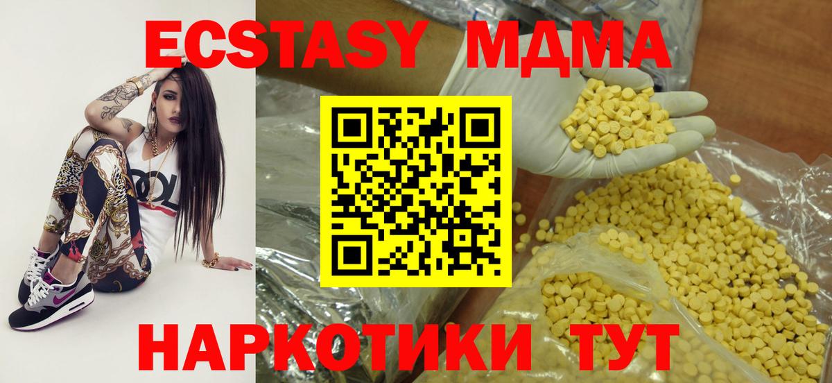 Экстази mix Барнаул