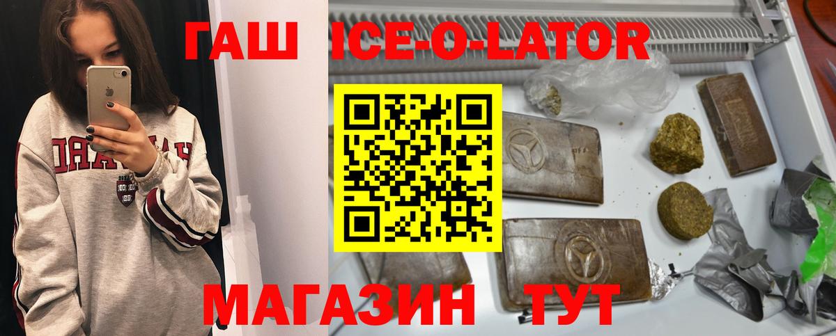 ГАШИШ VHQ  Вход с VPN  Гашиш 40% ТГК  ГАШ  Барнаул 