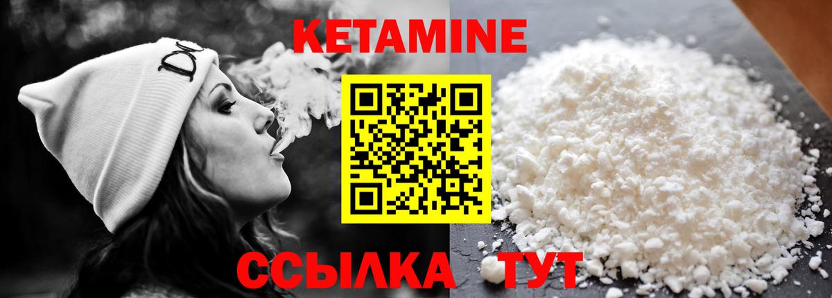 Кетамин ketamine  Вход с VPN  Барнаул 