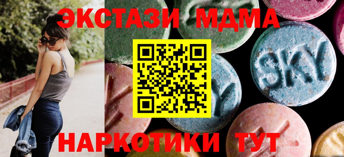 МДМА VHQ Барнаул