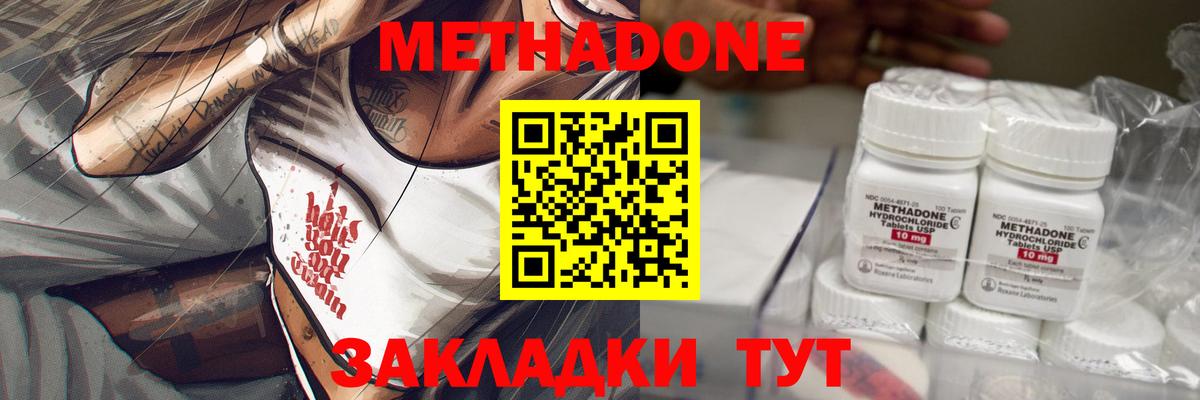 Барнаул  Метадон белоснежный  МЕТАДОН белоснежный  Вход с VPN 