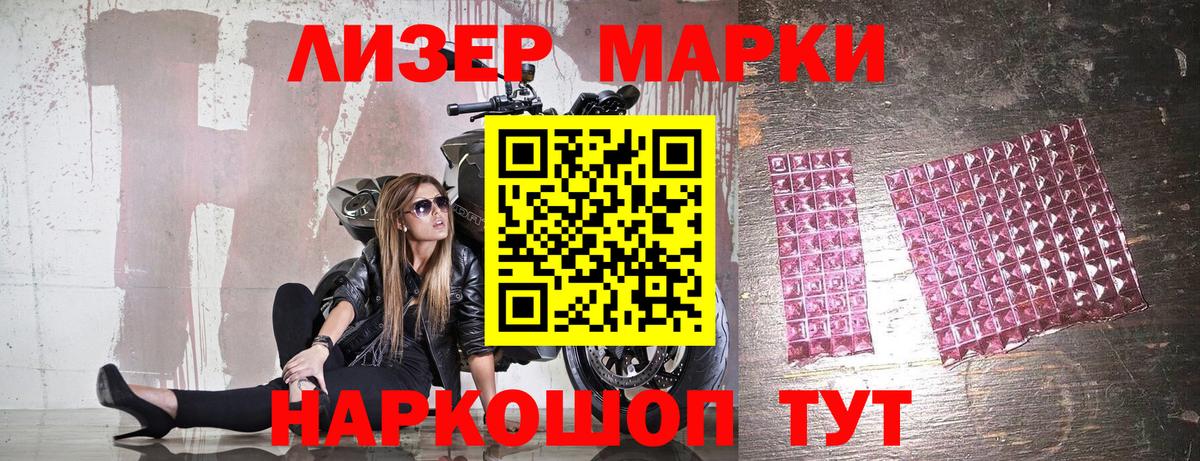 Марки 25I-NBOMe 1,8мг Барнаул