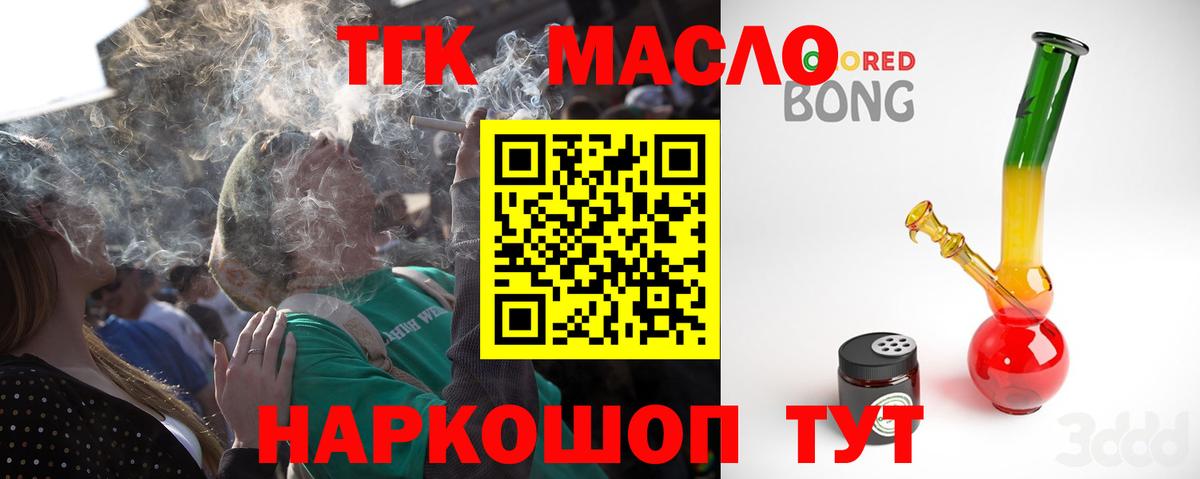 ТГК вейп с тгк  Вход с VPN  Барнаул 