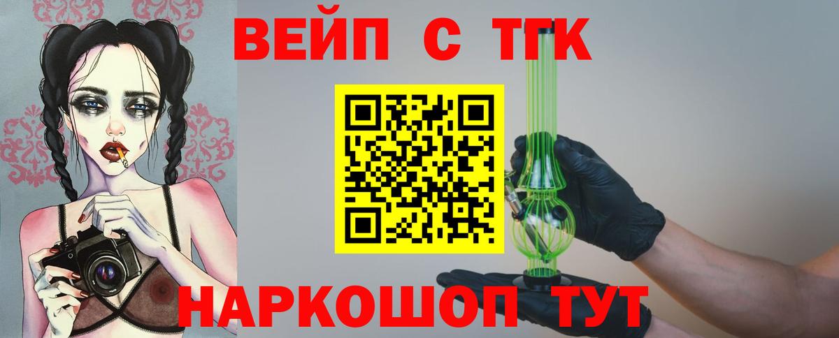 Дистиллят ТГК гашишное масло Барнаул