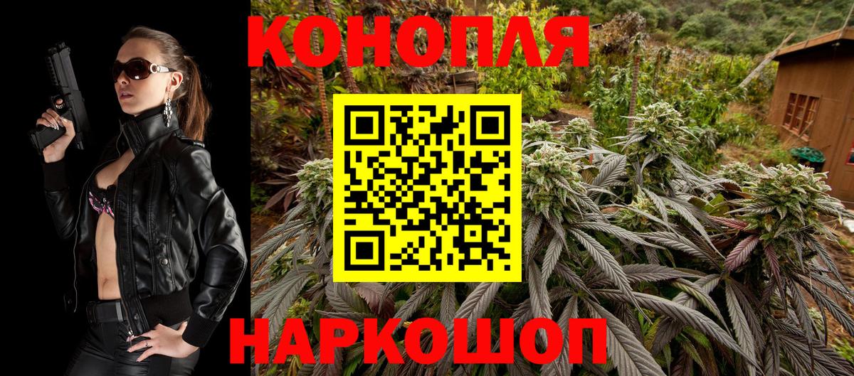 Канабис LSD WEED Барнаул